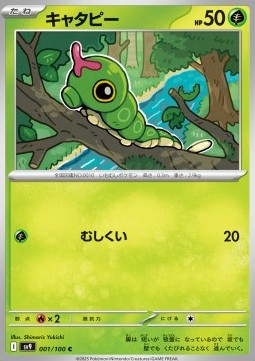 Caterpie - Battle Partners (Common) [sv9-001]