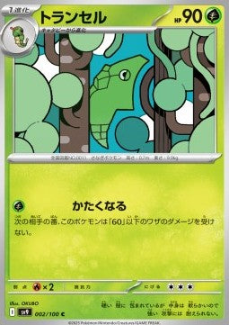 Metapod - Battle Partners (Common) [sv9-002]