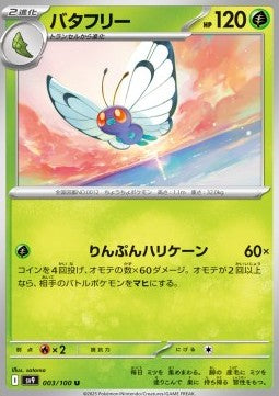 Butterfree - Battle Partners (Uncommon) [sv9-003]