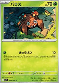 Paras - Battle Partners (Common) [sv9-004]