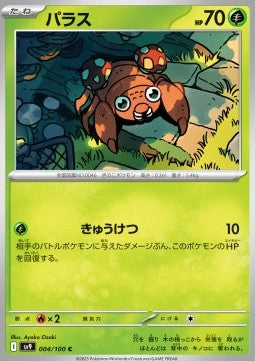 Paras - Battle Partners (Common) [sv9-004]