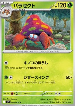 Parasect - Battle Partners (Common) [sv9-005]