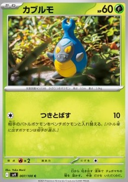 Karrablast - Battle Partners (Common) [sv9-007]