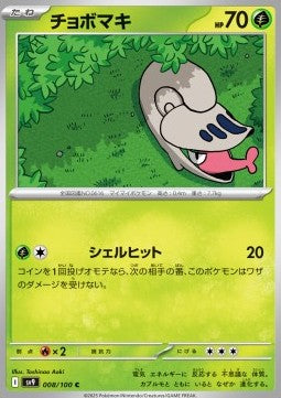Shelmet - Battle Partners (Common) [sv9-008]