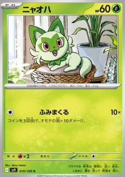 Sprigatito - Battle Partners (Common) [sv9-010]