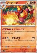 Magmortar - Battle Partners (Rare) [sv9-014]