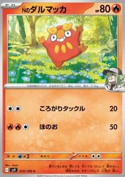 N's Darumaka - Battle Partners (Common) [sv9-015]