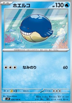 Wailmer - Battle Partners (Common) [sv9-024]