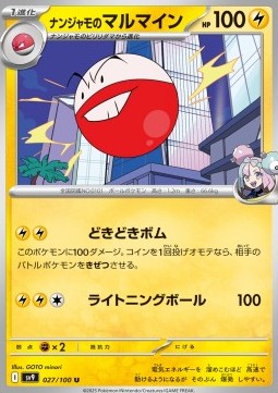 Iono's Electrode - Battle Partners (Uncommon) [sv9-027]