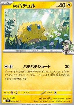 N's Joltik - Battle Partners (Common) [sv9-028]