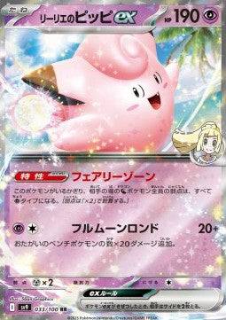Lillie's Clefairy ex - Battle Partners (Double Rare) [sv9-033]