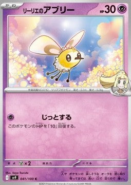Lillie's Cutiefly - Battle Partners (Common) [sv9-041]