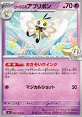 Lillie's Ribombee - Battle Partners (Uncommon) [sv9-042]