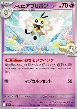 Lillie's Ribombee - Battle Partners (Uncommon) [sv9-042]