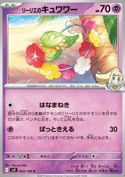 Lillie's Comfey - Battle Partners (Common) [sv9-043]