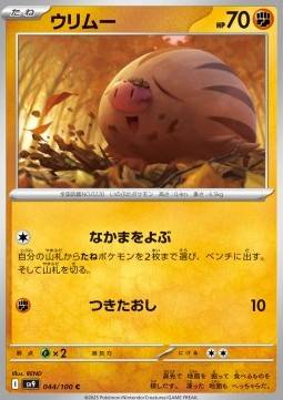 Swinub - Battle Partners (Common) [sv9-044]