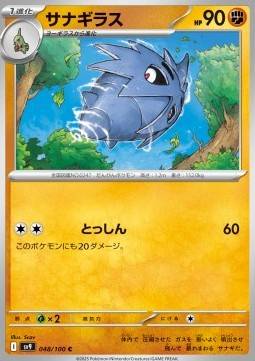 Pupitar - Battle Partners (Common) [sv9-048]