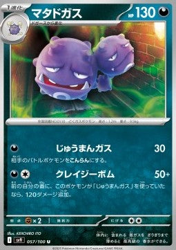 Weezing - Battle Partners (Uncommon) [sv9-057]