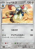 Escavalier - Battle Partners (Uncommon) [sv9-063]