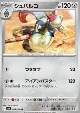 Escavalier - Battle Partners (Uncommon) [sv9-063]