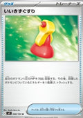 Super Potion - Battle Partners (Uncommon) [sv9-088]
