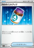 N's PP Up - Battle Partners (Uncommon) [sv9-089]