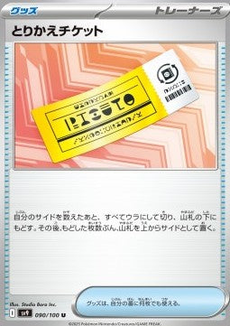 Redeemable Ticket - Battle Partners (Uncommon) [sv9-090]