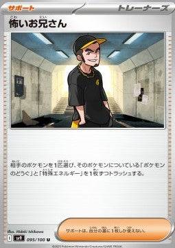 Ruffian - Battle Partners (Uncommon) [sv9-095]