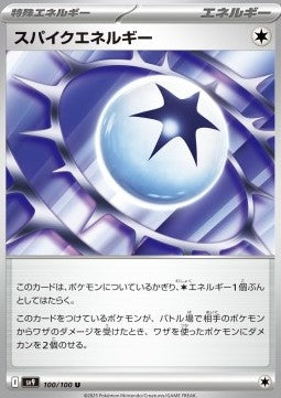 Spiky Energy - Battle Partners (Uncommon) [sv9-100]