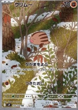 Swinub - Battle Partners (Illustration Rare) [sv9-106]