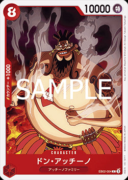 Don Accino (EB02-004) - Anime 25th Collection (Non-English) (Common) [EB02-JP-004]