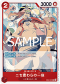 Fake Straw Hat Crew (EB02-005) - Anime 25th Collection (Non-English) (Common) [EB02-JP-005]