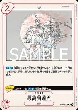 The Peak (EB02-008) - Anime 25th Collection (Non-English) (Rare) [EB02-JP-008]