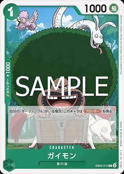 Gaimon (EB02-012) - Anime 25th Collection (Non-English) (Common) [EB02-JP-012]