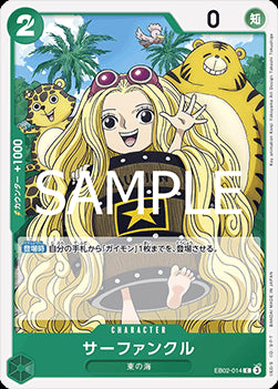 Sarfunkel (EB02-014) - Anime 25th Collection (Non-English) (Common) [EB02-JP-014]