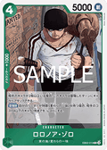 Roronoa Zoro (EB02-019) - Anime 25th Collection (Non-English) (Rare) [EB02-JP-019]