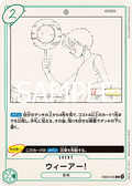 We Are! (EB02-020) - Anime 25th Collection (Non-English) (Rare) [EB02-JP-020]