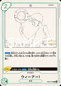 We Are! (EB02-020) - Anime 25th Collection (Non-English) (Rare) [EB02-JP-020]