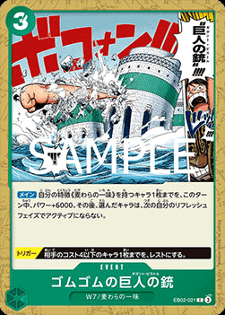 Gum-Gum Giant Pistol (EB02-021) - Anime 25th Collection (Non-English) (Common) [EB02-JP-021]