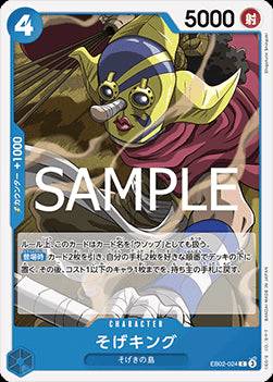 Sogeking (EB02-024) - Anime 25th Collection (Non-English) (Common) [EB02-JP-024]