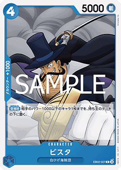 Vista (EB02-027) - Anime 25th Collection (Non-English) (Common) [EB02-JP-027]