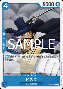 Vista (EB02-027) - Anime 25th Collection (Non-English) (Common) [EB02-JP-027]