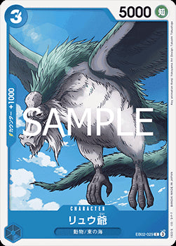 Grandpa Ryu (EB02-029) - Anime 25th Collection (Non-English) (Common) [EB02-JP-029]