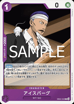 Iceburg (EB02-032) - Anime 25th Collection (Non-English) (Common) [EB02-JP-032]