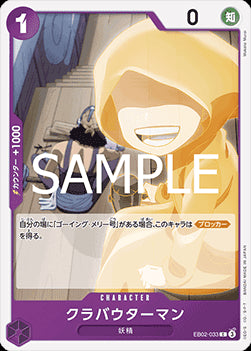 Klabautermann (EB02-033) - Anime 25th Collection (Non-English) (Common) [EB02-JP-033]