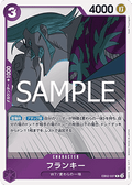 Franky (EB02-037) - Anime 25th Collection (Non-English) (Rare) [EB02-JP-037]
