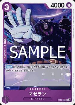 Magellan (EB02-038) - Anime 25th Collection (Non-English) (Common) [EB02-JP-038]