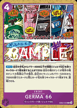 GERMA 66 (EB02-039) - Anime 25th Collection (Non-English) (Common) [EB02-JP-039]