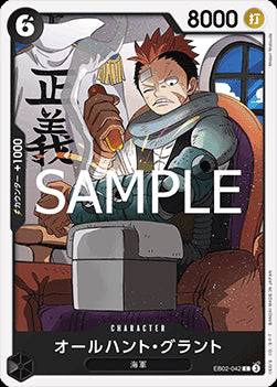 All-Hunt Grount (EB02-042) - Anime 25th Collection (Non-English) (Common) [EB02-JP-042]
