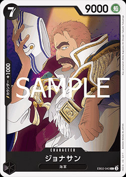 Jonathan (EB02-043) - Anime 25th Collection (Non-English) (Common) [EB02-JP-043]